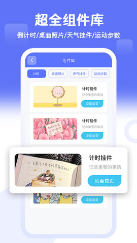 桌面贴贴精简版截图2