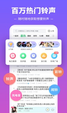 铃声多多2023最新版免费截图2