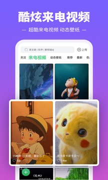 铃声多多2023最新版免费截图4