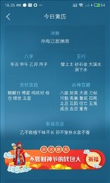 承运天气官方版截图2