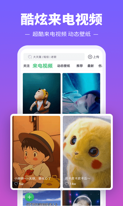 铃声多多APP安装官方版截图3