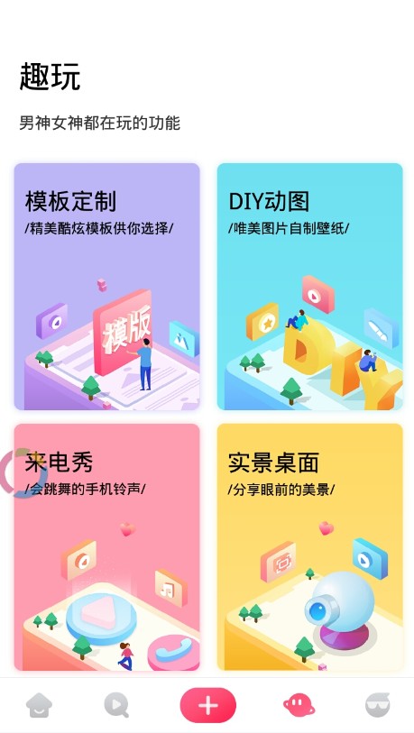 番茄动态壁纸2023网页版截图2