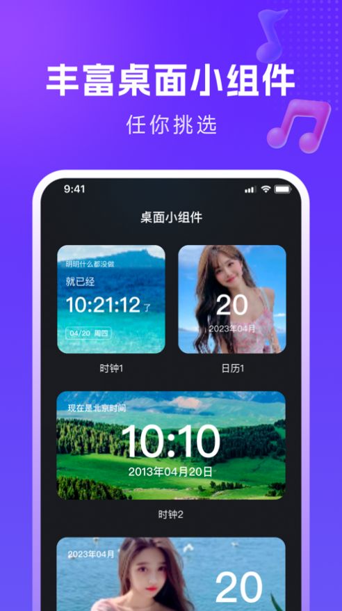 七彩来电秀app免费版截图3