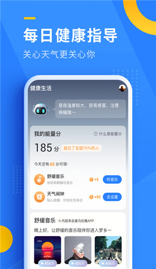 即刻天气2023汉化版截图3