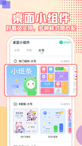 主题墙纸大全无限制版截图2