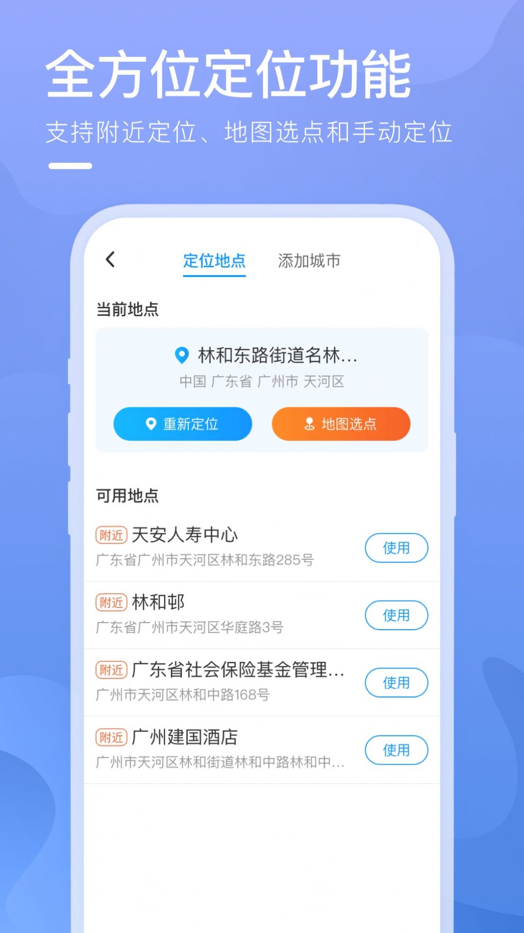 细雨天气预报app官方版1.0.1截图2