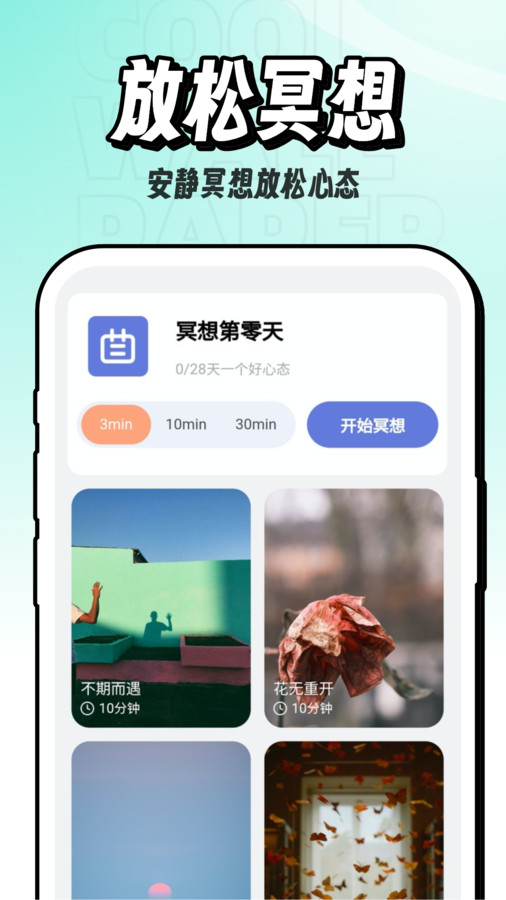 享酷玩壁纸网页版截图2