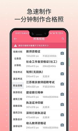 证件宝app免费版