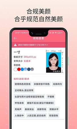 证件宝app免费版截图3