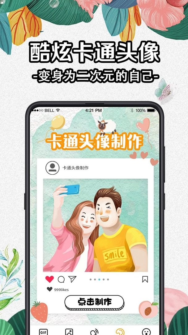 DIY动态壁纸大全免费版截图2