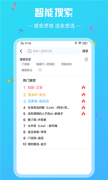 炫酷铃声大全app新版截图3