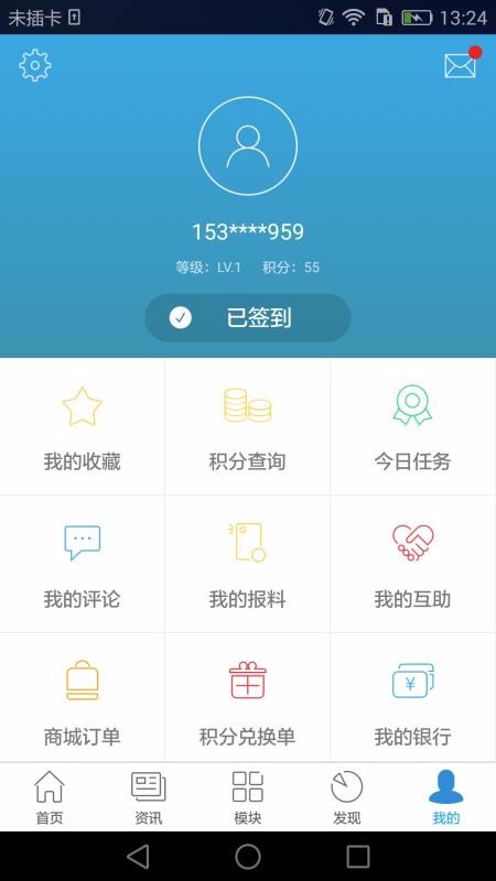 智慧无锡网页版截图2