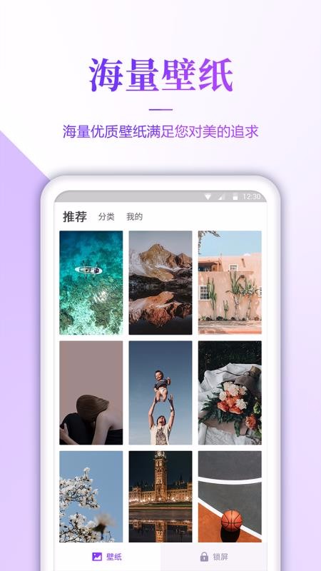 动态手机壁纸大全汉化版截图3