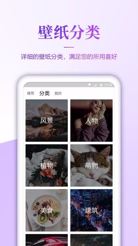 动态手机壁纸大全汉化版截图2