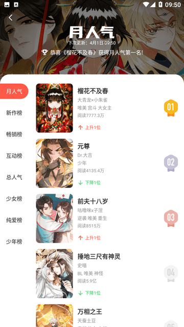 JK漫画旧版本截图3