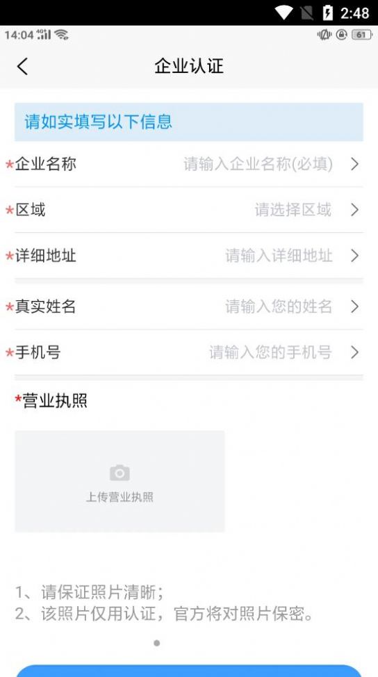 优捷网网页版截图2