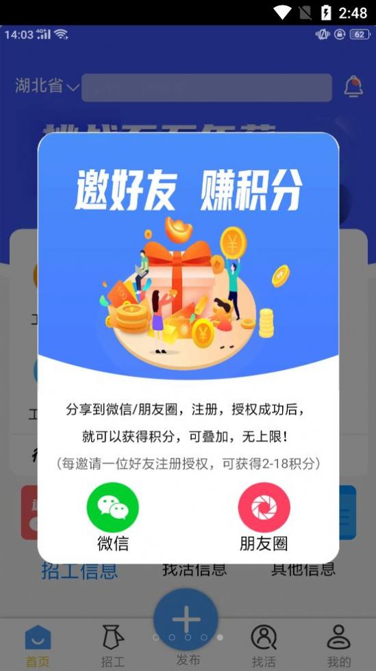 优捷网网页版截图3