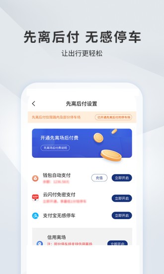 宜昌城市停车汉化版截图2