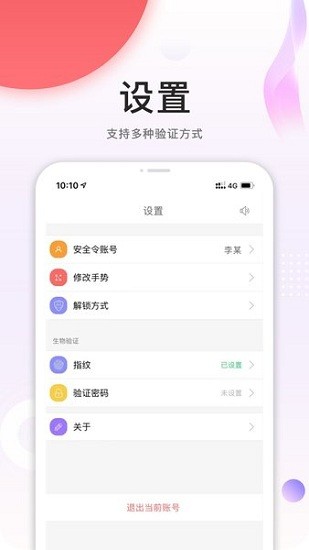 中油员工宝破解版截图2