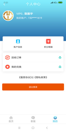 长盈精简版截图3