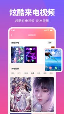 哈屏铃声精简版截图3