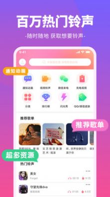 哈屏铃声精简版截图2