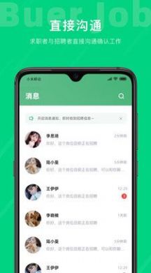 不二兼职汉化版截图2