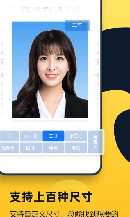 证件照全能管家精简版截图2