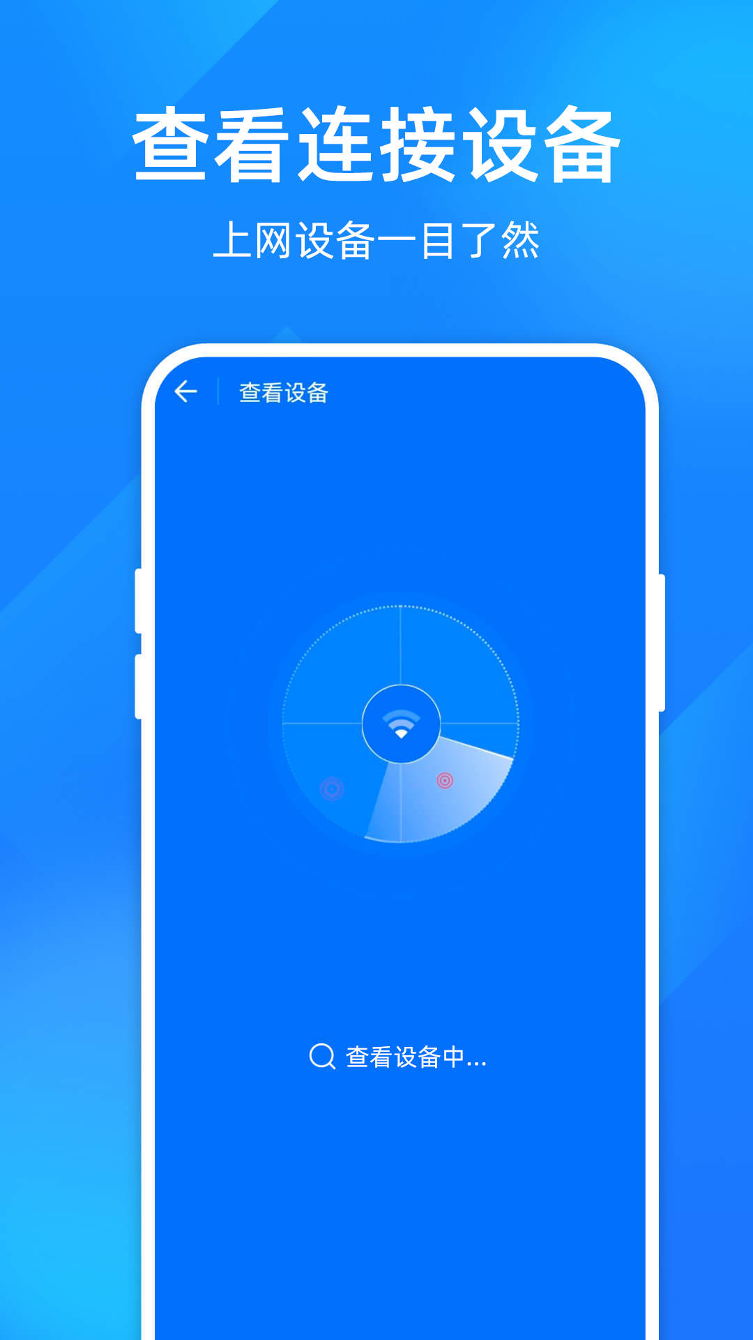 超快千兆wifi官方正版截图3