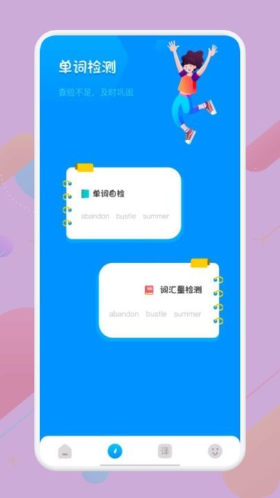 知云翻译网页版截图3