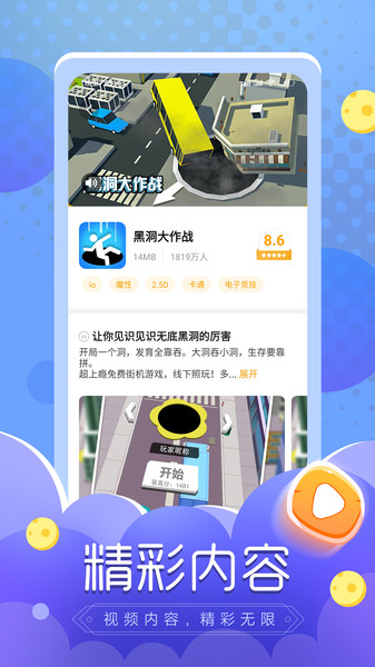 摸摸鱼游戏盒app正版截图3