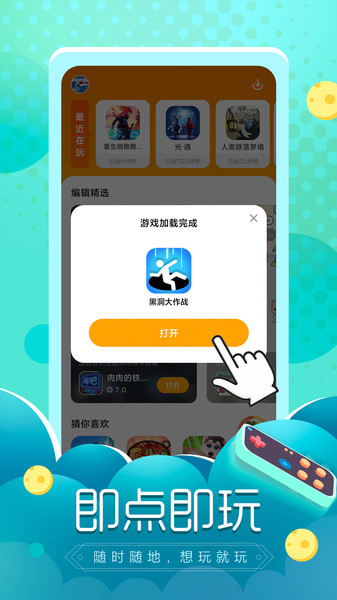 摸摸鱼游戏盒app正版截图2