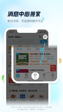 饿了么app