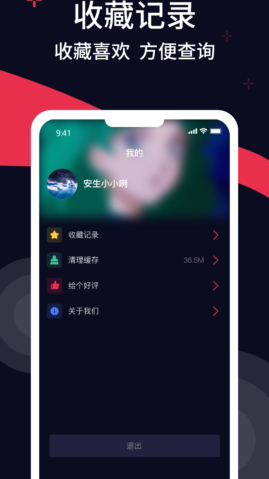 精美壁纸多多app免费版