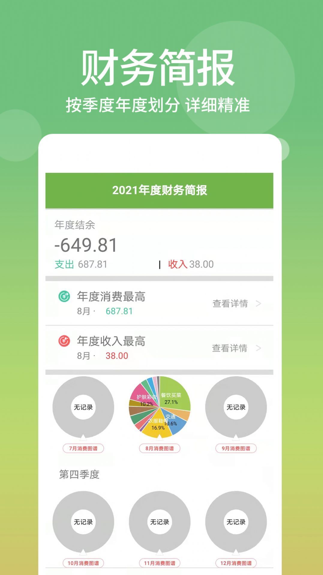 麻薯记账网页版截图3