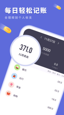 樱花记账本网页版截图2