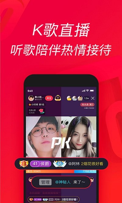 唱吧免费版截图4