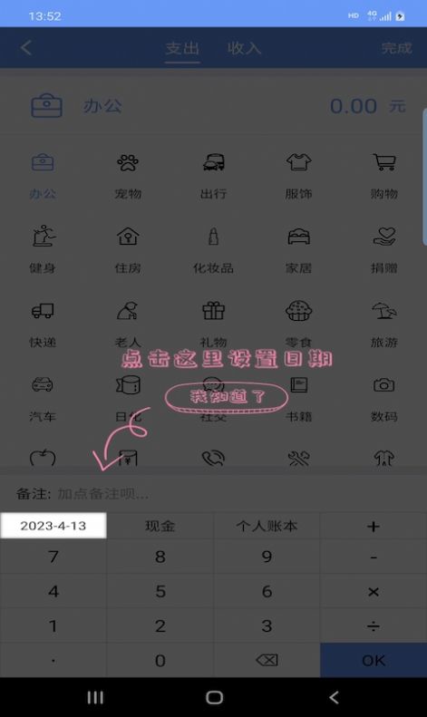 慧鑫记账网页版截图3