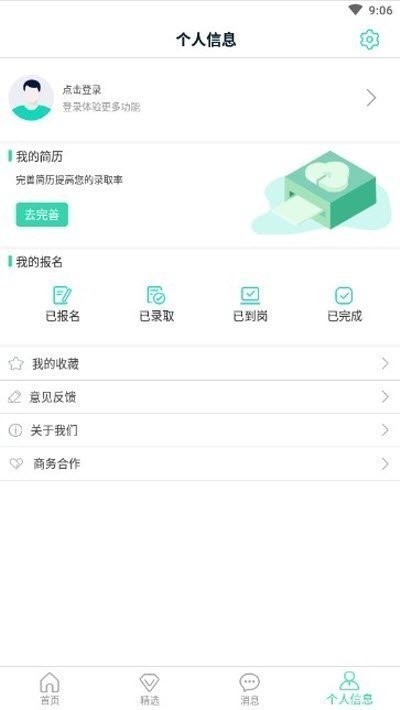 家里蹲兼职最新版截图4