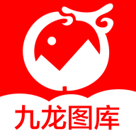 九龙图库APP2022官方正版