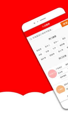 九龙图库APP2022官方正版截图3