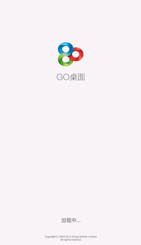 go桌面加强版截图2