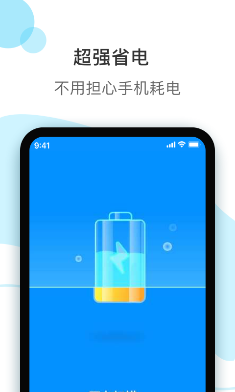 爱上清理破解版截图3