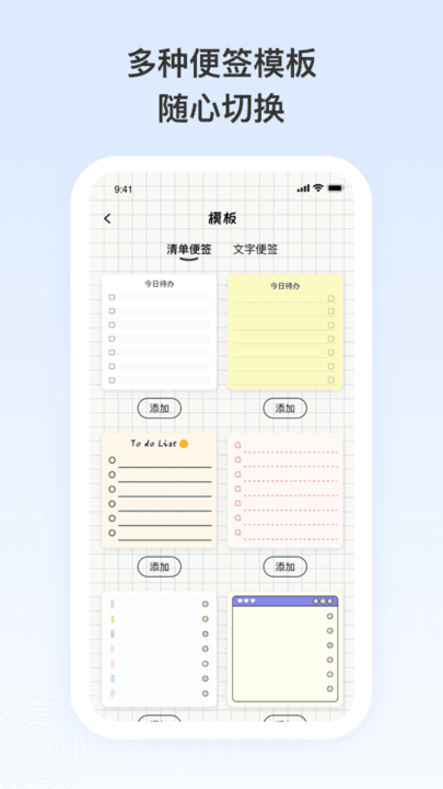 日记便签免费版截图2