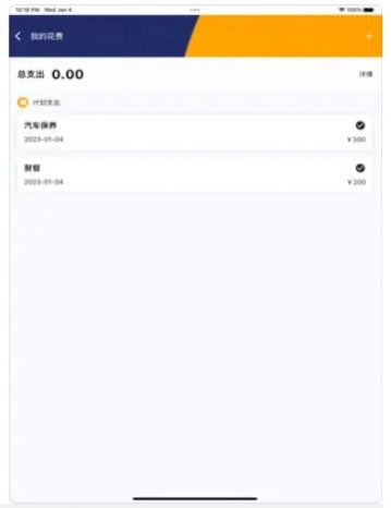 Hero记账破解版截图3