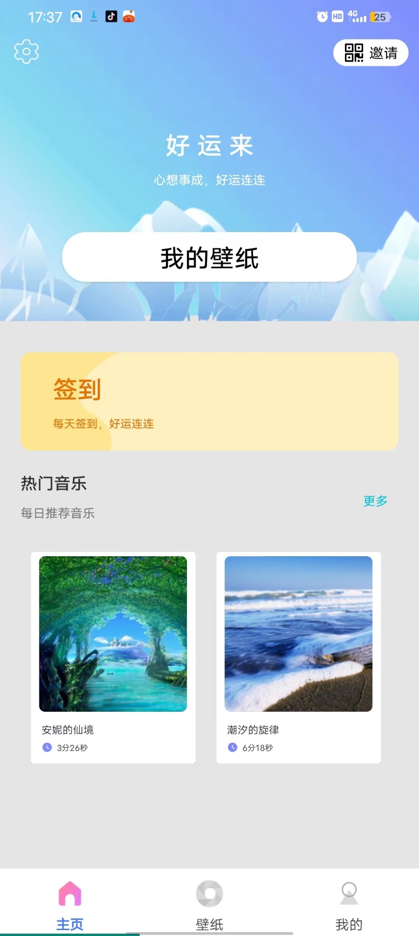 一分时光汉化版截图2