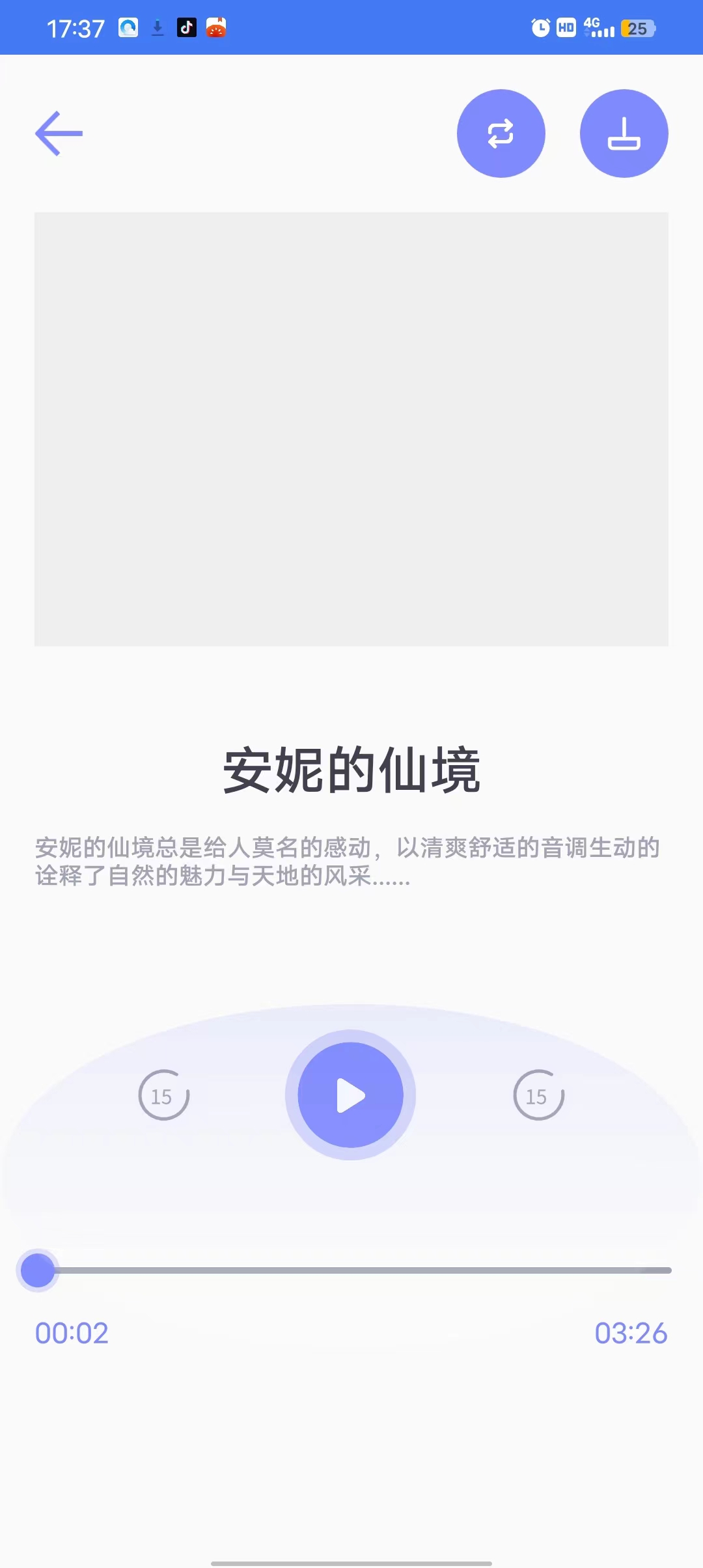 一分时光汉化版截图3