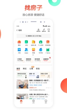 58同城app安装官方免费精简版截图2