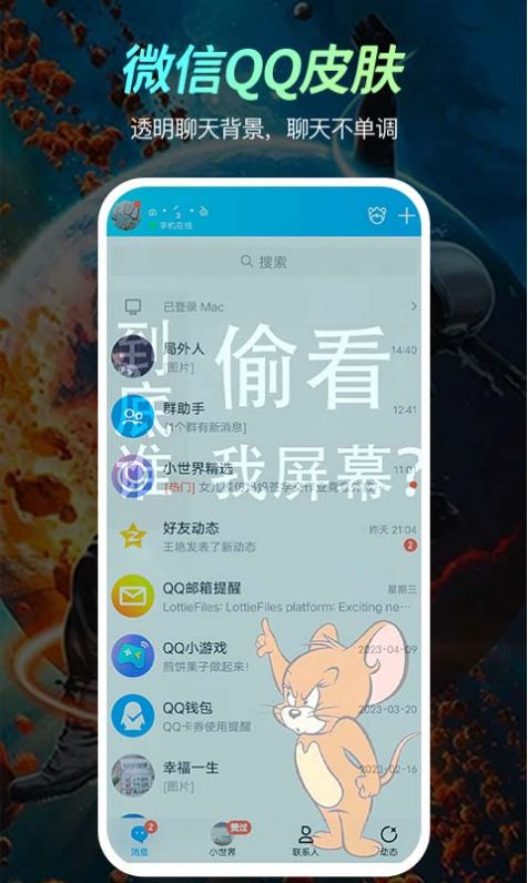 福气壁纸最新版截图3