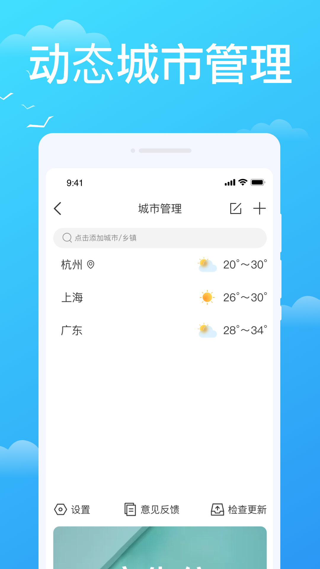 懒人天气预报最新版本安装截图2